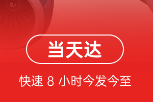 扎兰屯成吉思汗机场托运航空货运公司【机场
